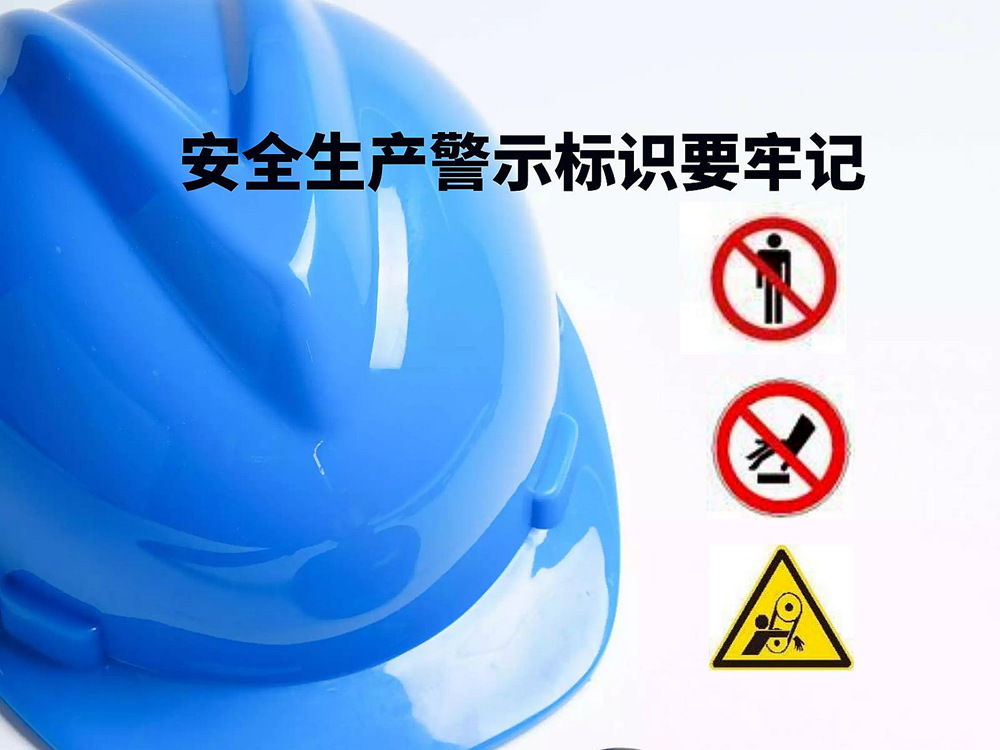 <b>常見的破碎機(jī)警示標(biāo)志和標(biāo)識(shí)有哪些？</b>