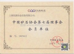砂石破碎設(shè)備質(zhì)量比較好的是哪家？