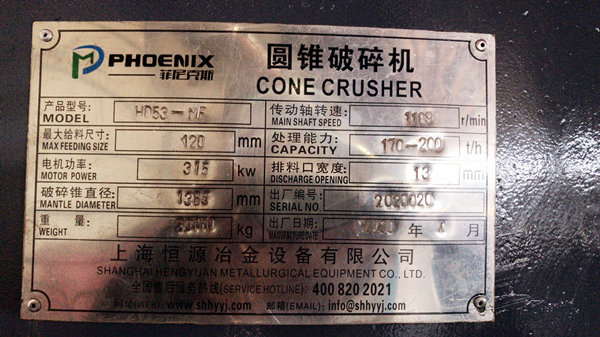 單缸圓錐破碎機規(guī)格型號