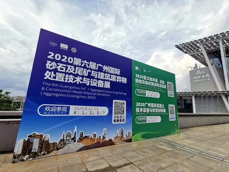 The 6th Guangzhou International Sandstone, Tailings and Construction Waste Disposal Technology and Equipment Exhibition The 6th Guangzhou International Sandstone, Tailings and Construction Waste Disposal Technology and Equipment Exhibition